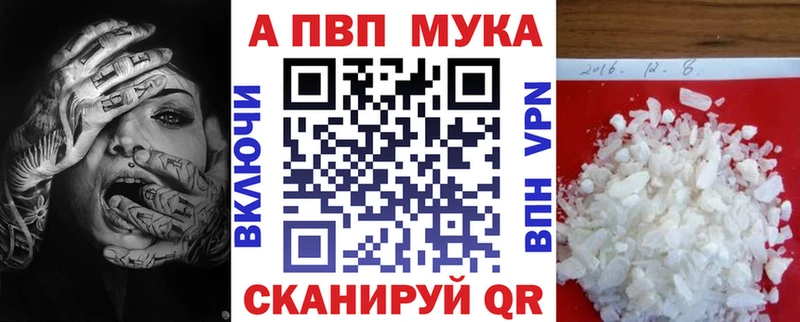 Alpha PVP мука  Купить  Ноябрьск 