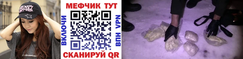 Меф мяу мяу  Купить где  Ноябрьск 