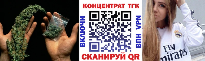 Купить закладки  Ноябрьск  ТГК вейп 